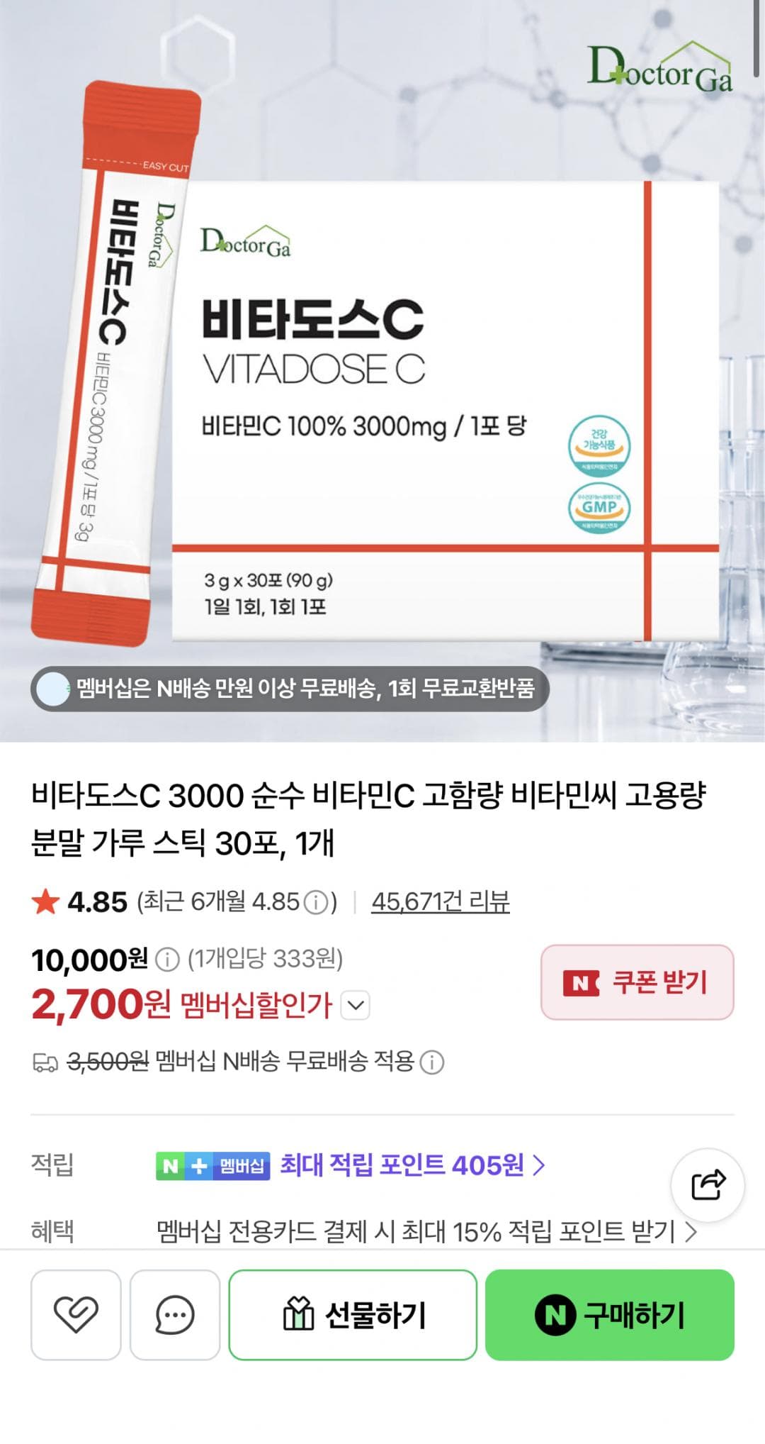 비타도스C 비타민C 3000mg 30포