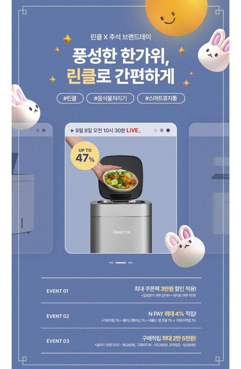 린클 프라임S 음식물처리기