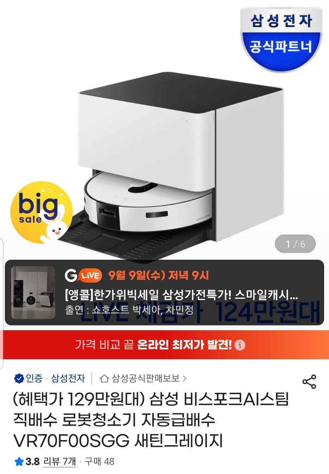 Samsung Bespoke AI Robot Vacuum VR70F00SGG Auto-Drain