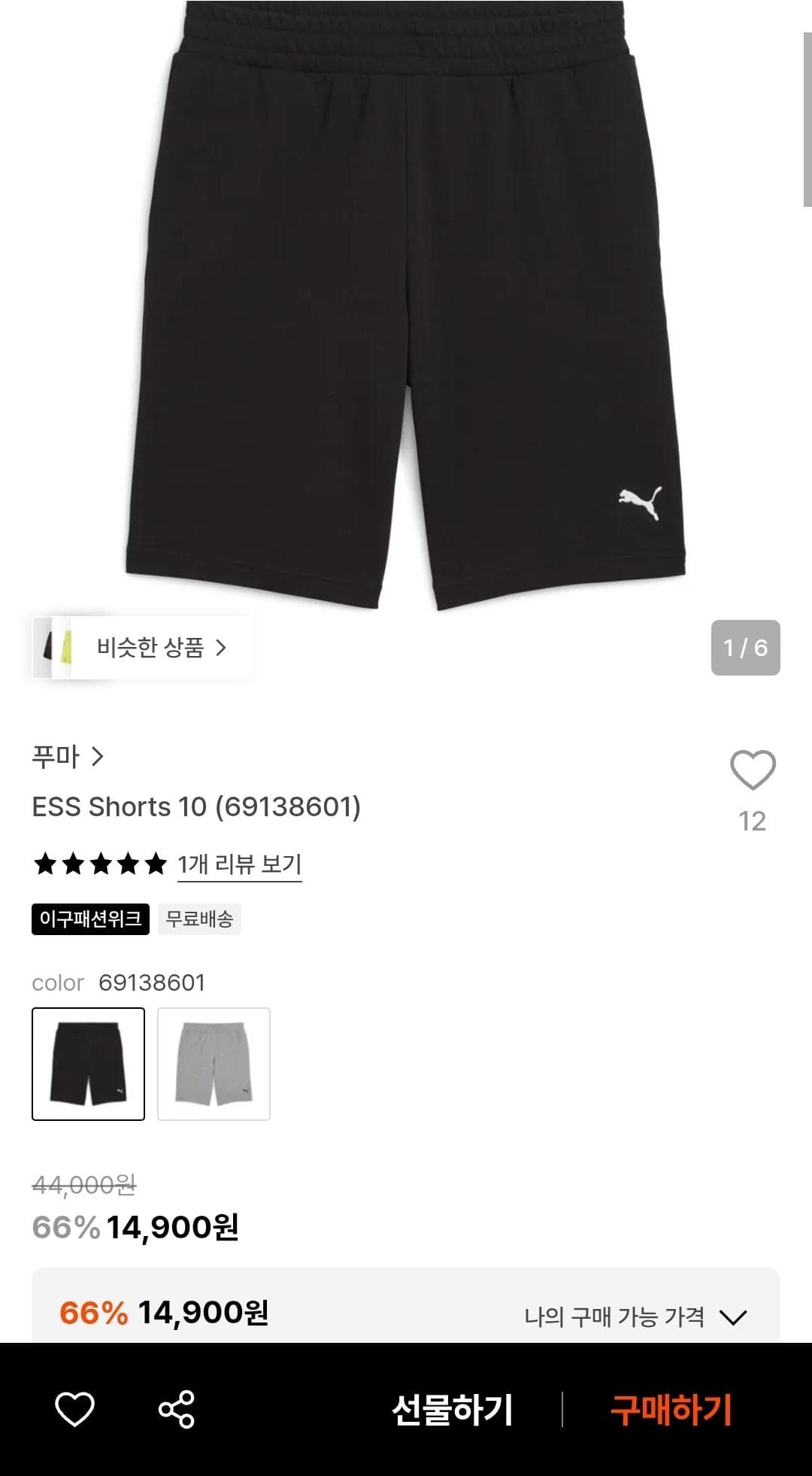 PUMA 에센셜 쇼츠 반바지