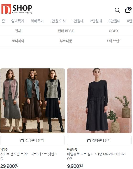 밀라 가을 의류 모음전