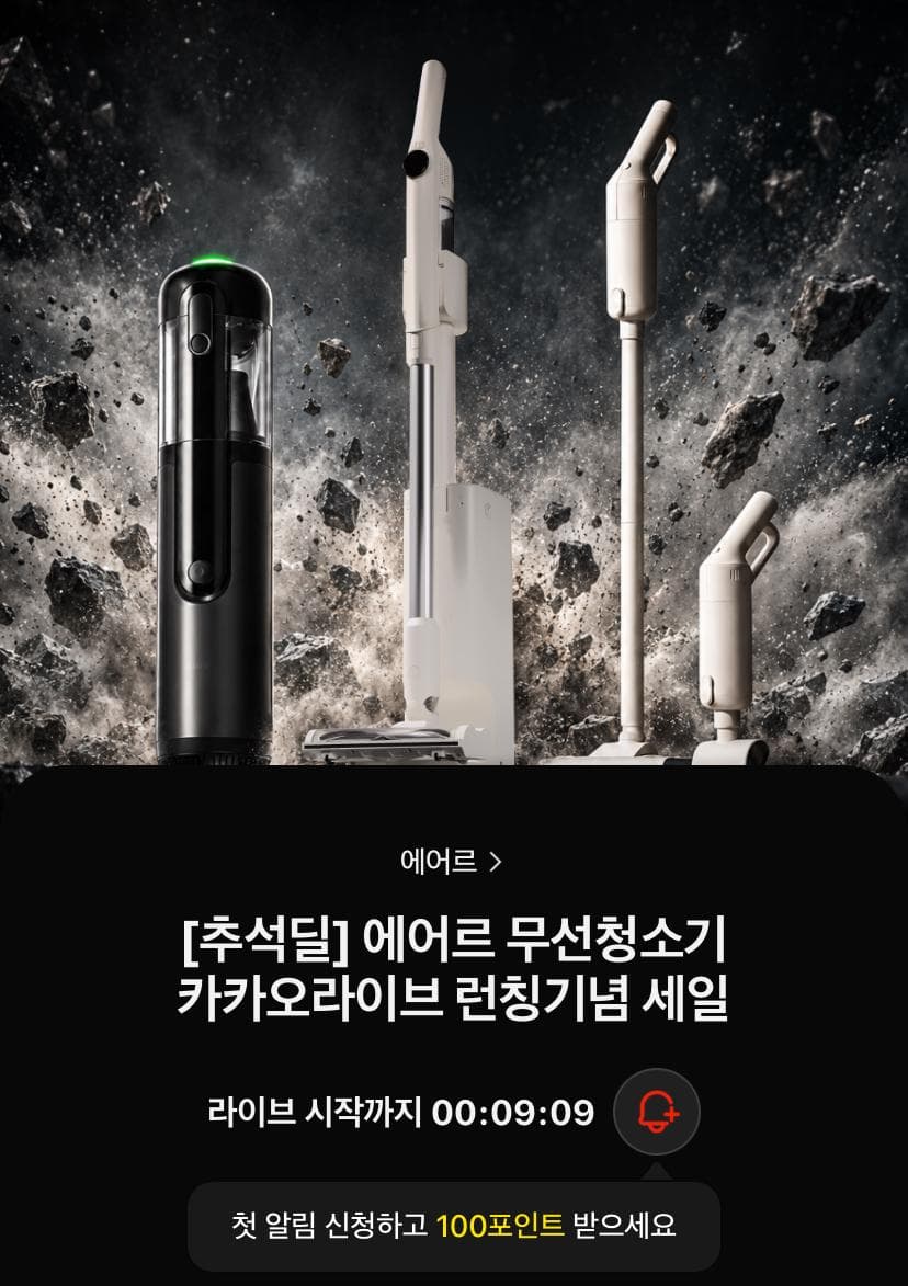 위닉스 에어르 더 그램 무선청소기