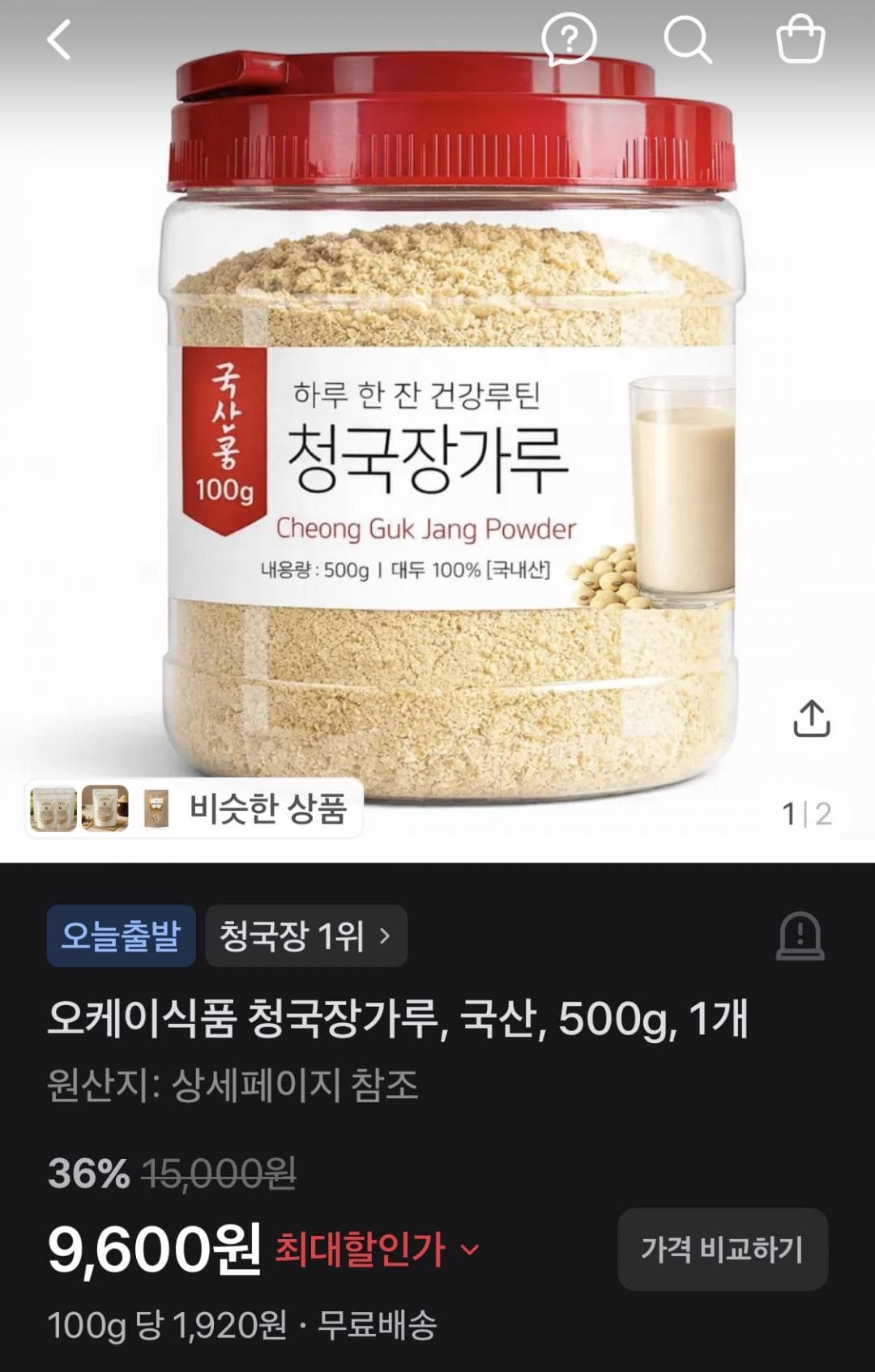 오케이식품 청국장가루 500g