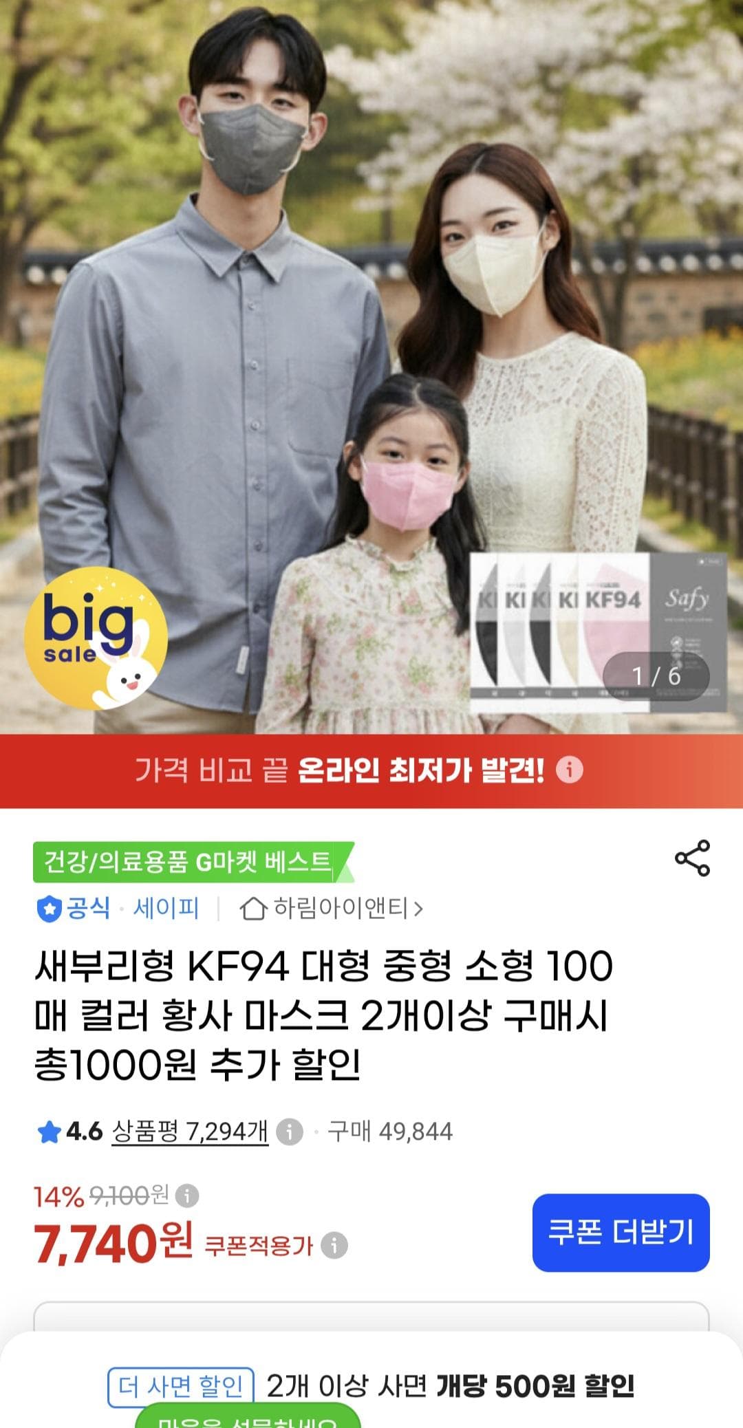 국산 새부리형 KF94 마스크 100매