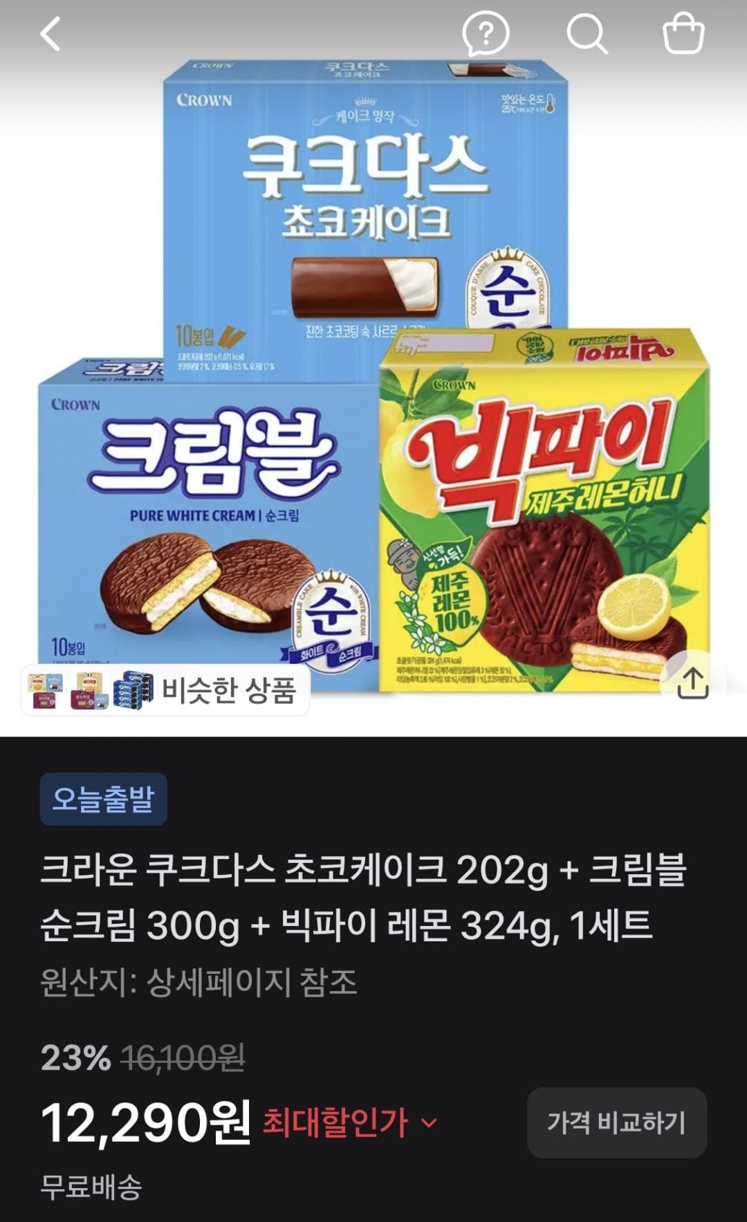 크라운 박스과자 3종(巧克케이크·순크림·빅파이)