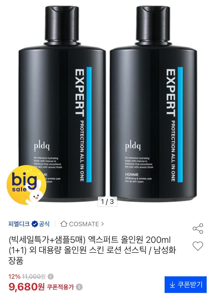 엑스퍼트 올인원 200ml 1+1