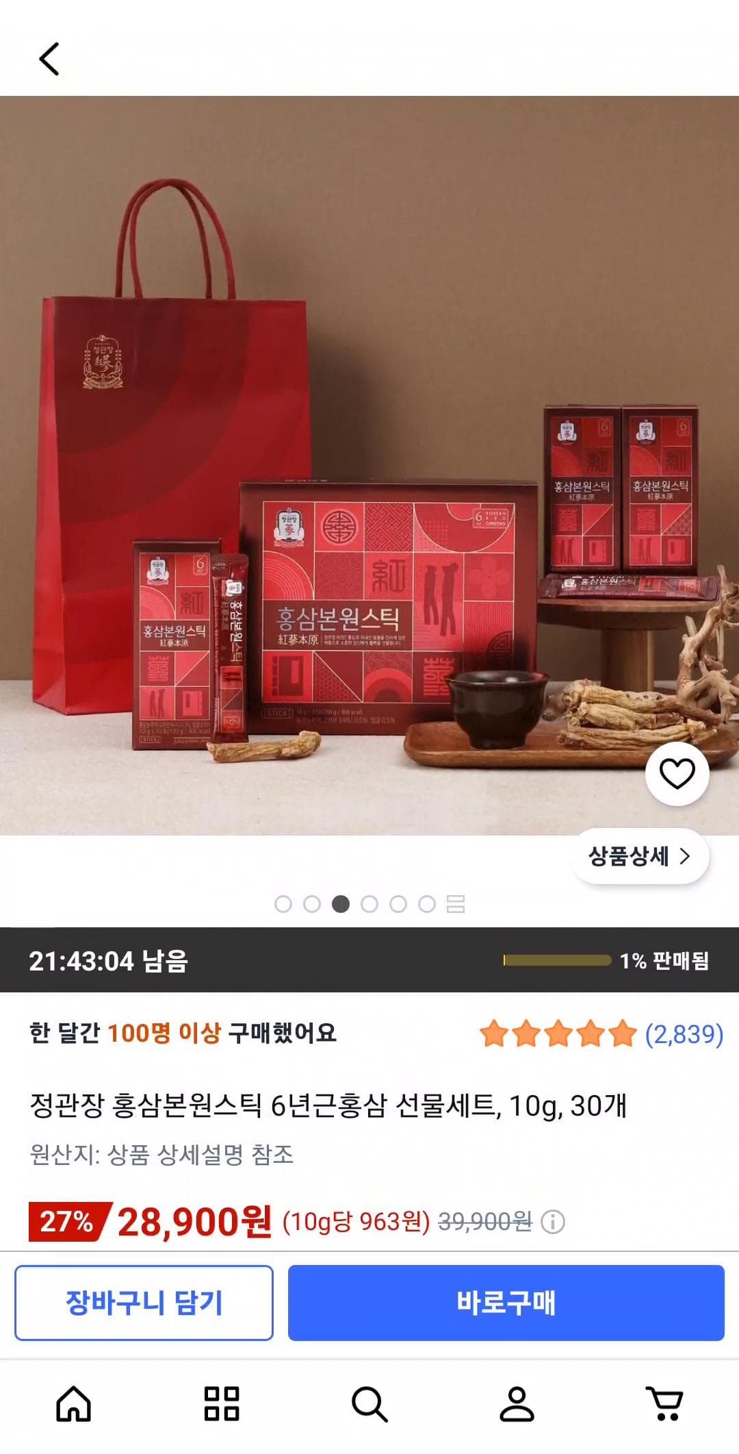 정관장 홍삼본원스틱 10g 30개입
