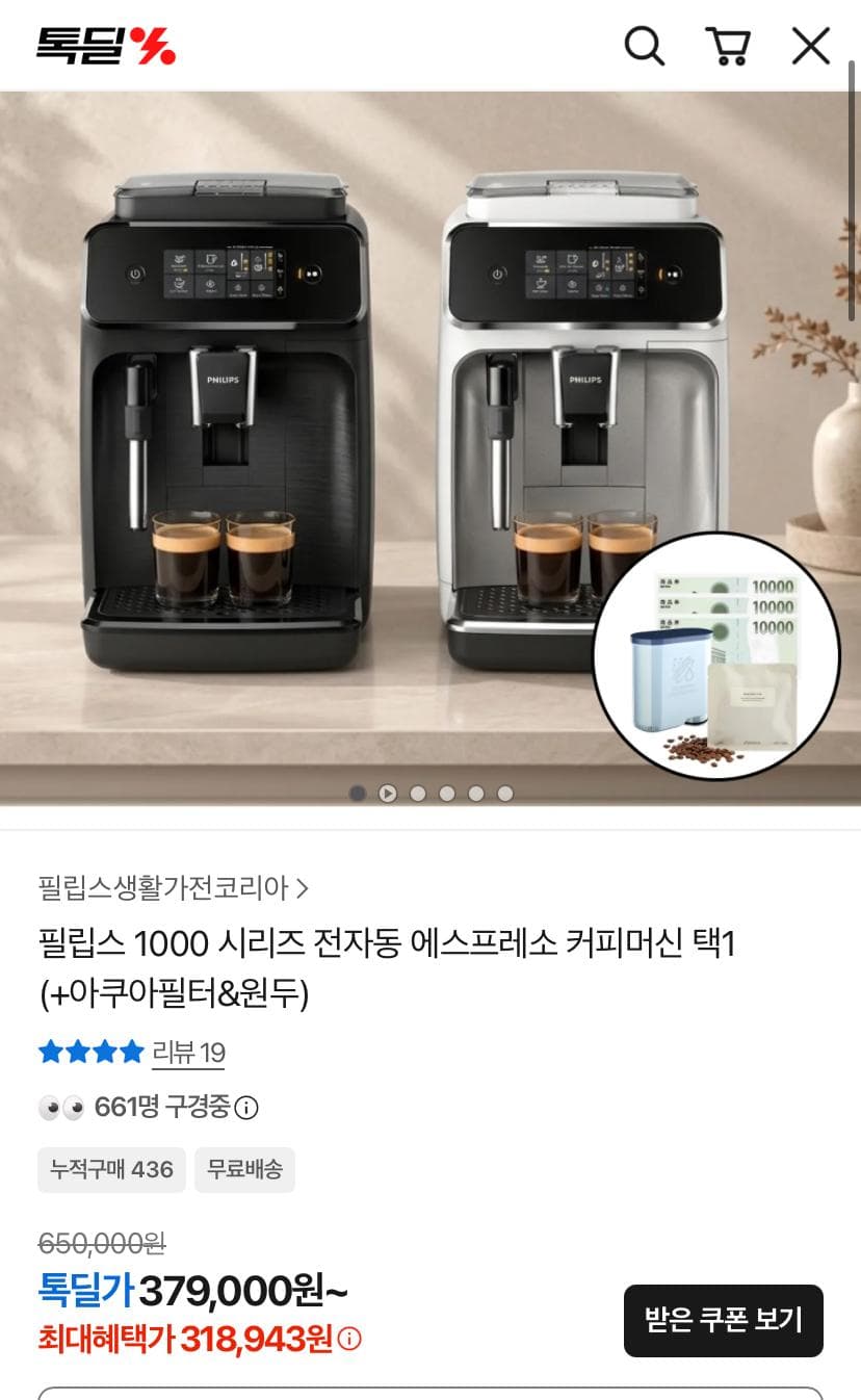 필립스 전자동 커피머신 EP1220/19