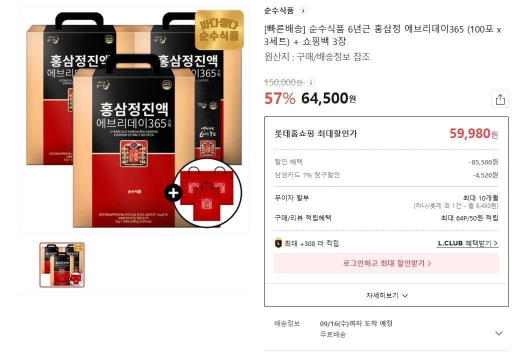 순수식품 6년근 홍삼정 에브리데이365 300포