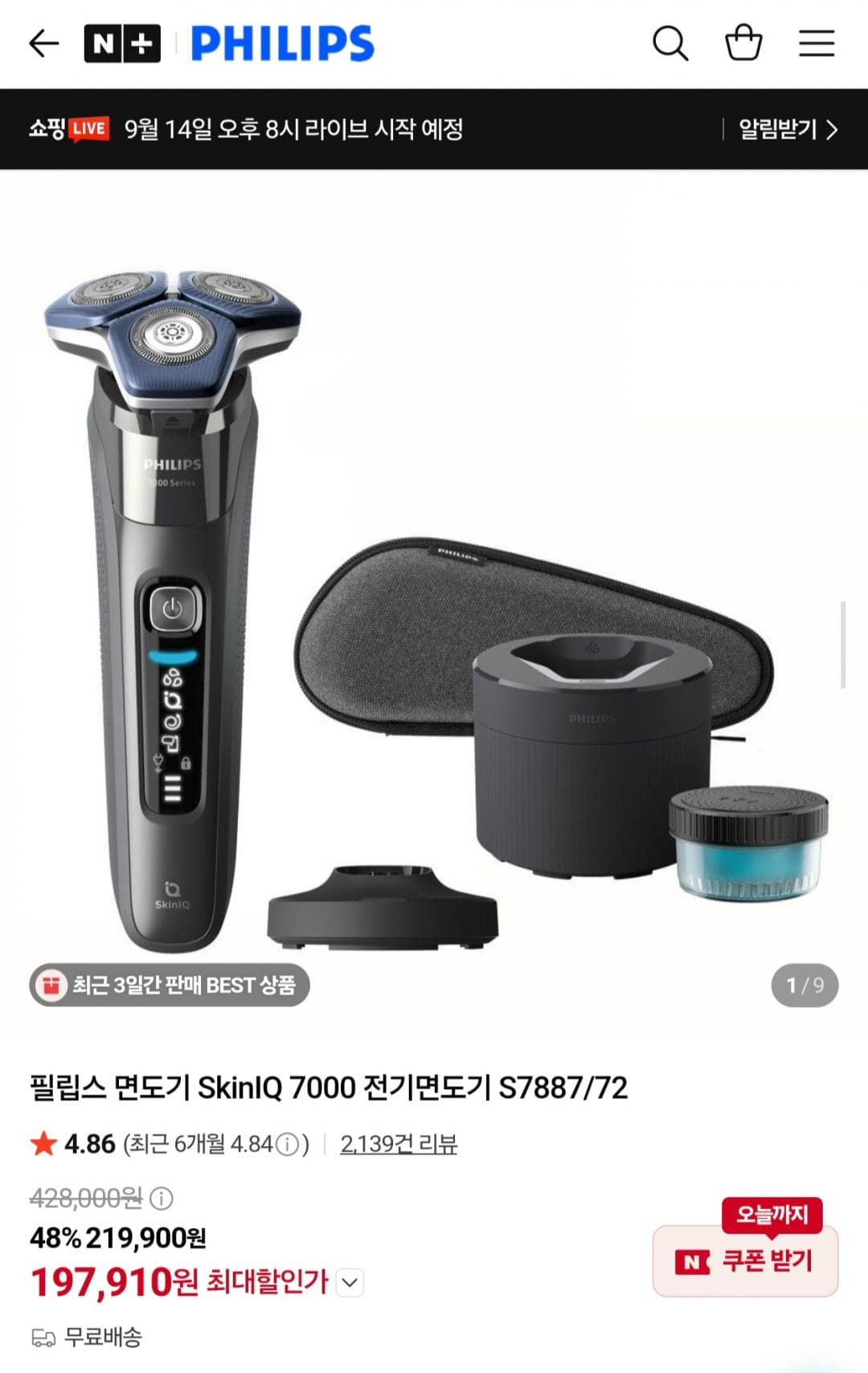 필립스 SkinIQ 7000 전기면도기
