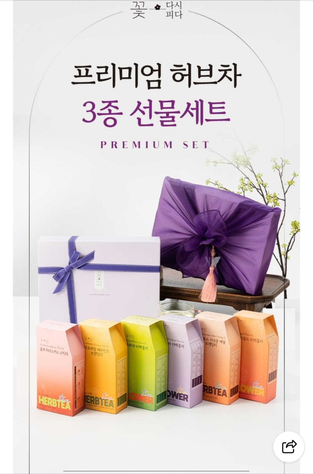 꿀차 3종 선물세트