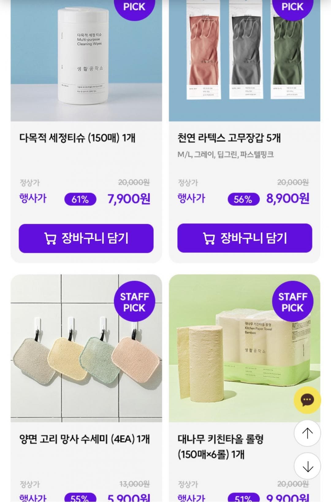 다목적 세정티슈 150매