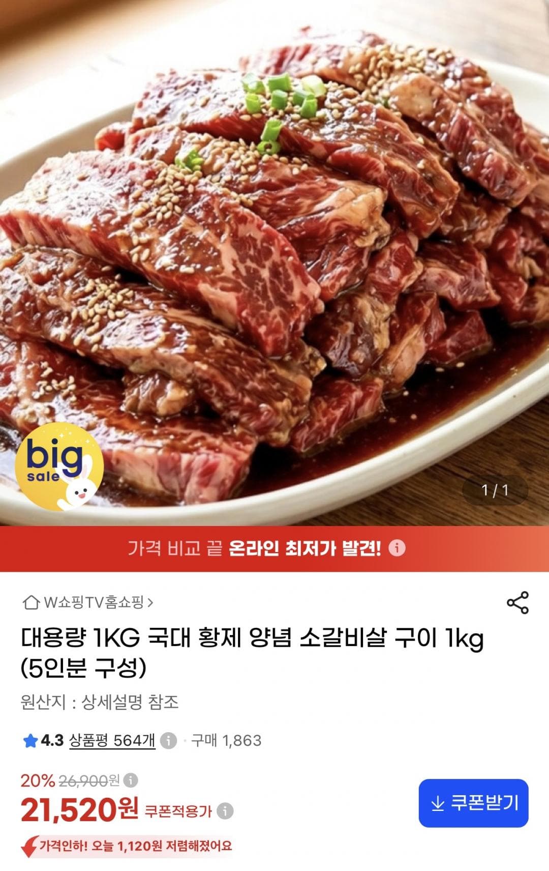 Hwangje Seasoned Beef Rib Meat (Boneless) 1KG