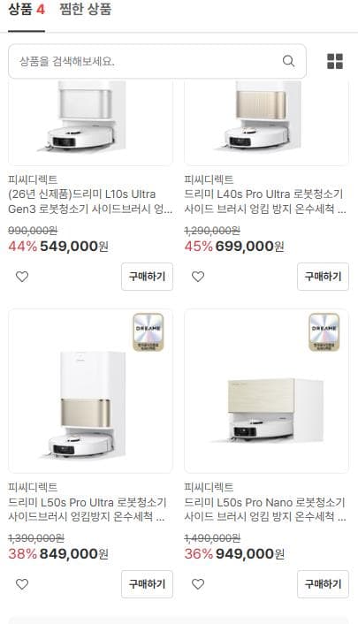 드리미 L50s Pro Ultra 로봇청소기