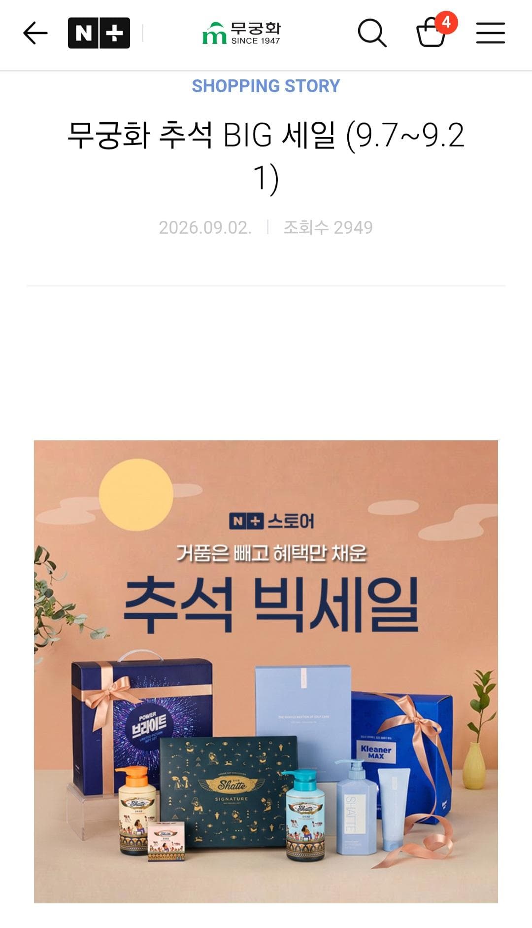 스코랑 비누 세트 3개