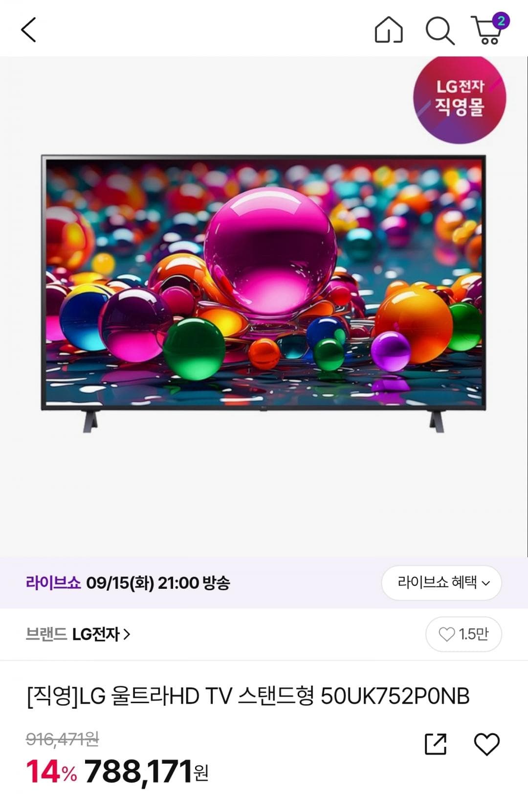 LG 울트라HD TV 50UK752P0NB 50인치