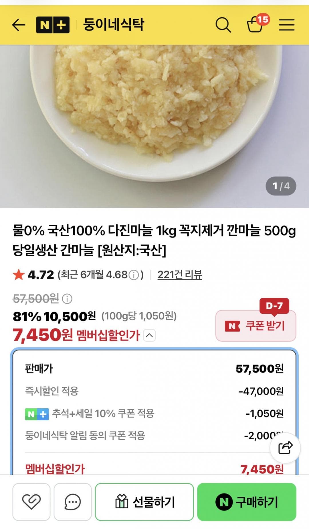 Korean Minced Garlic 1kg