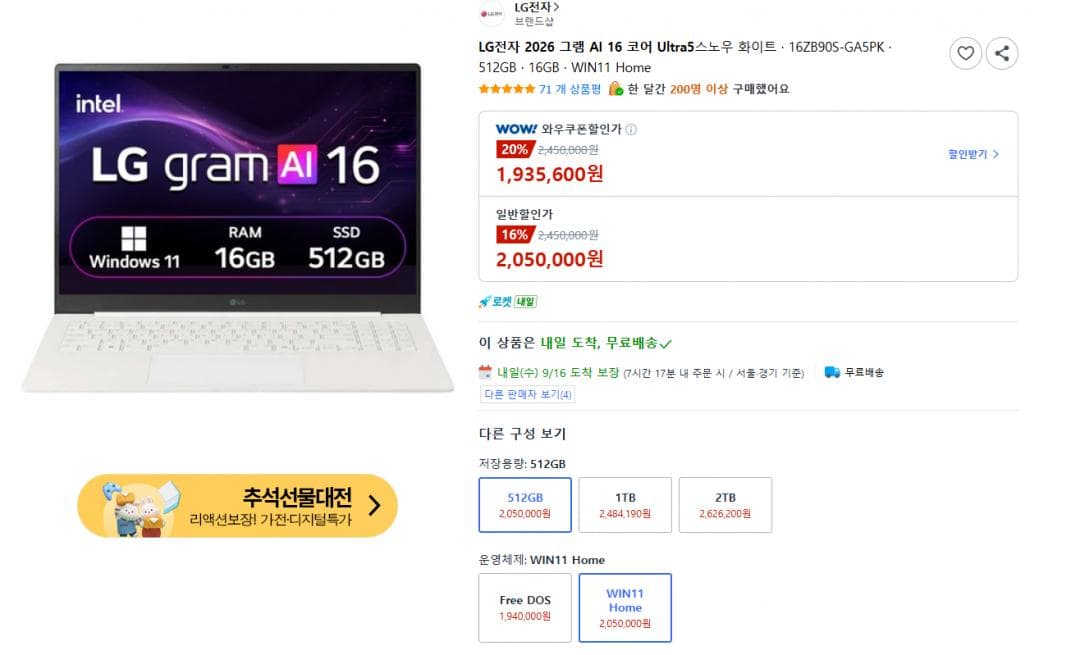 LG 그램 16ZB90S-GA5PK 노트북