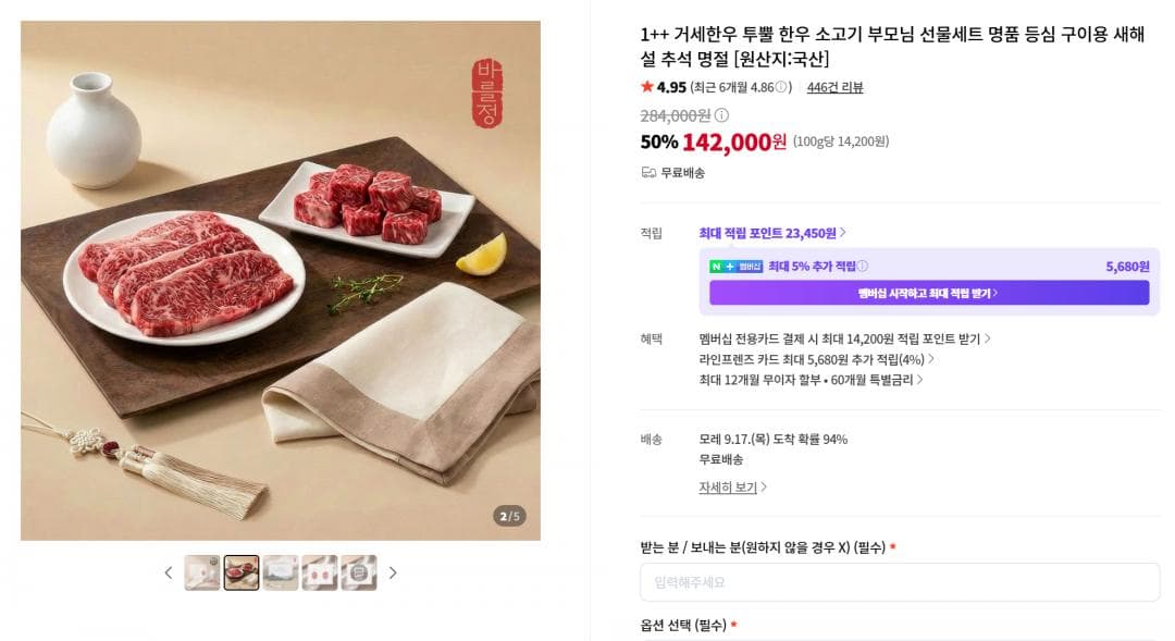농협 투뿔 한우 등심 선물세트 1kg