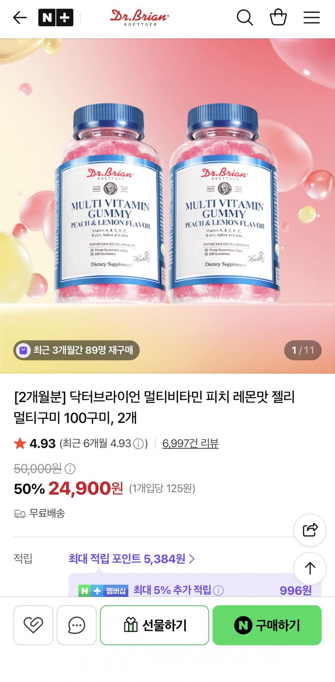 닥터브라이언 멀티구미 100구미 2개+15개