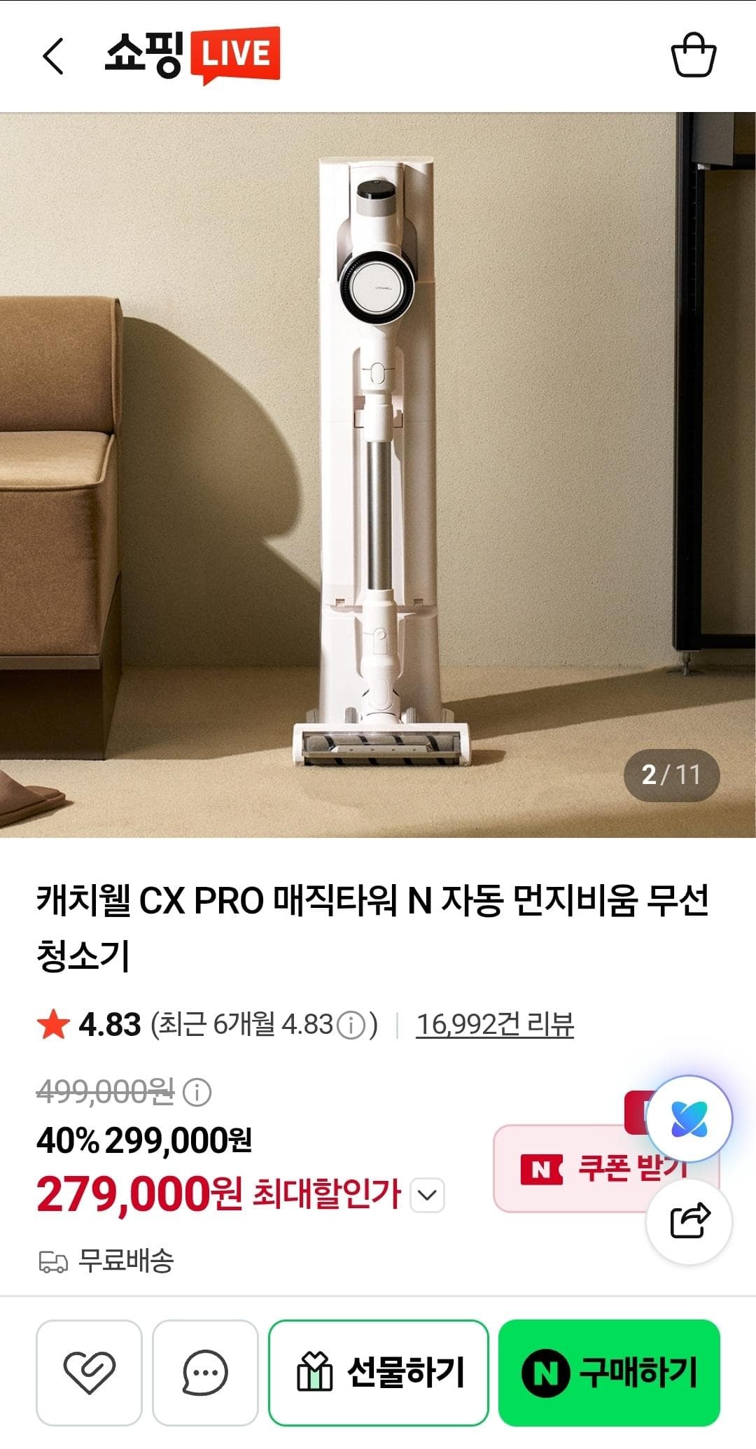 캐치웰 CX PRO 매직타워 N 무선청소기