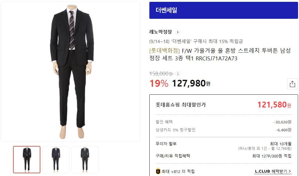 레노마 투버튼 남성정장