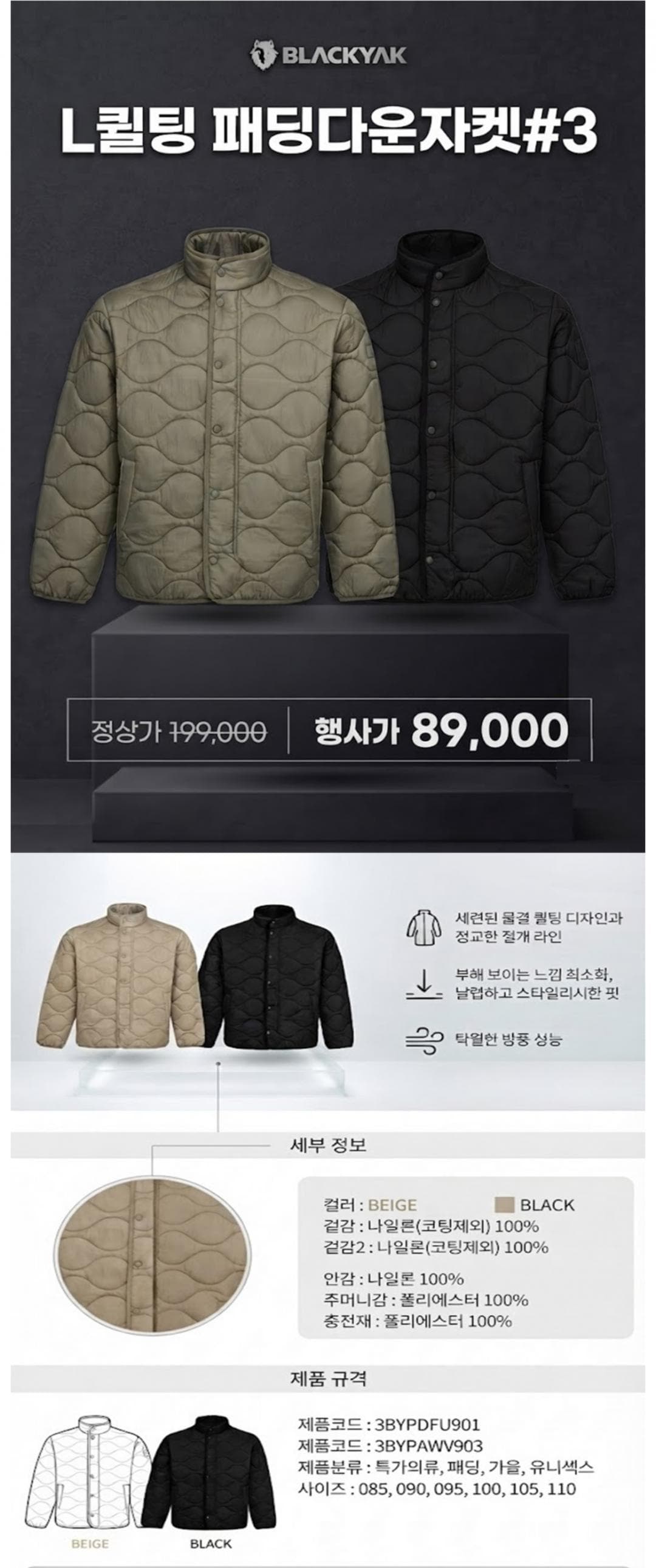 블랙야크 공용 퀼팅패딩자켓