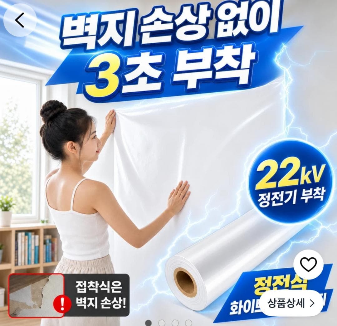 루밍요 벽지 손상없이 붙이는 화이트보드