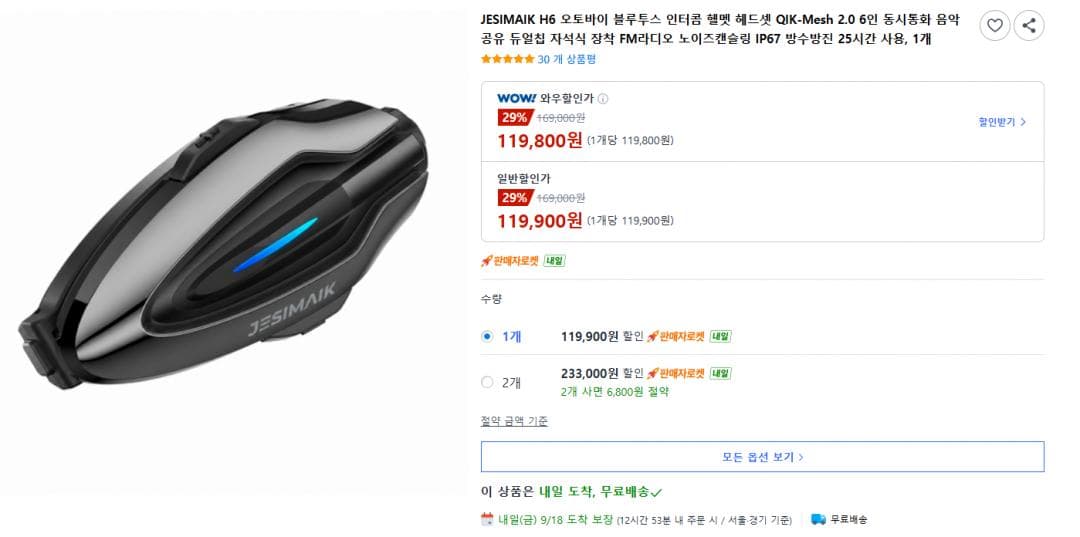 자석식 오토바이 블루투스 인터콤 헬멧 헤드셋