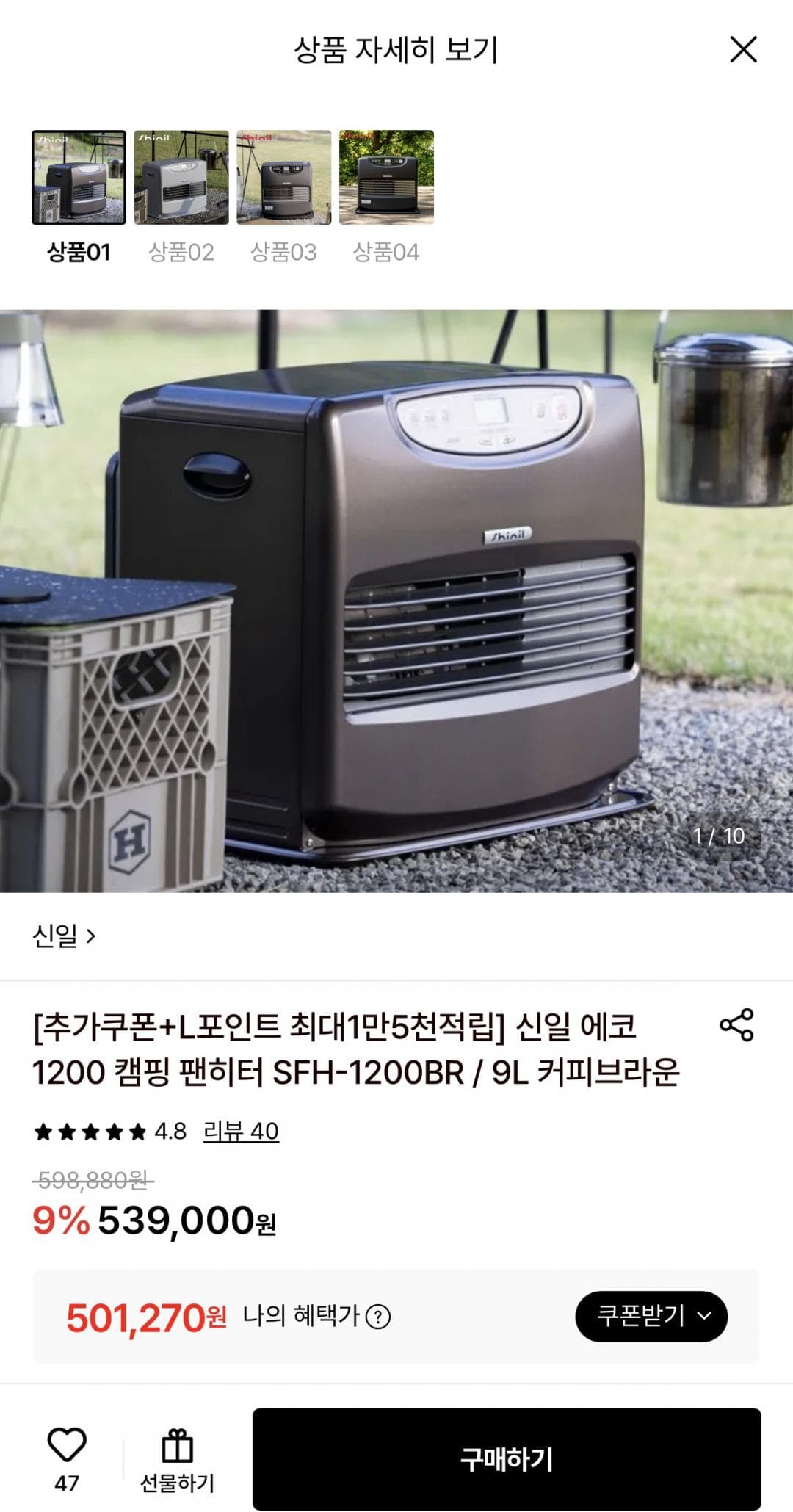 신일 에코 1200 캠핑 팬히터 9L