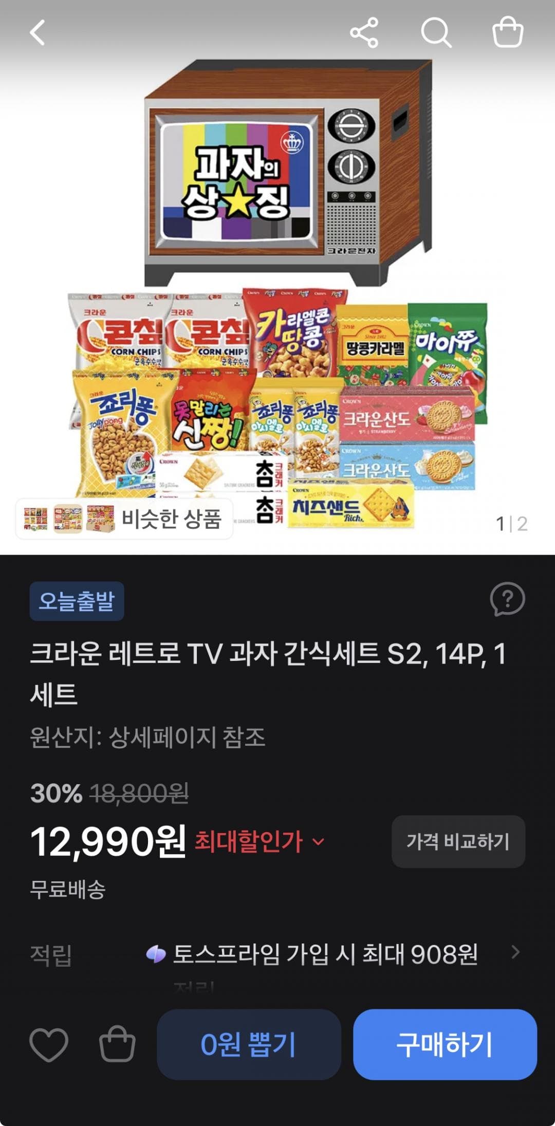 크라운 레트로 TV 과자 간식세트 S2 14P