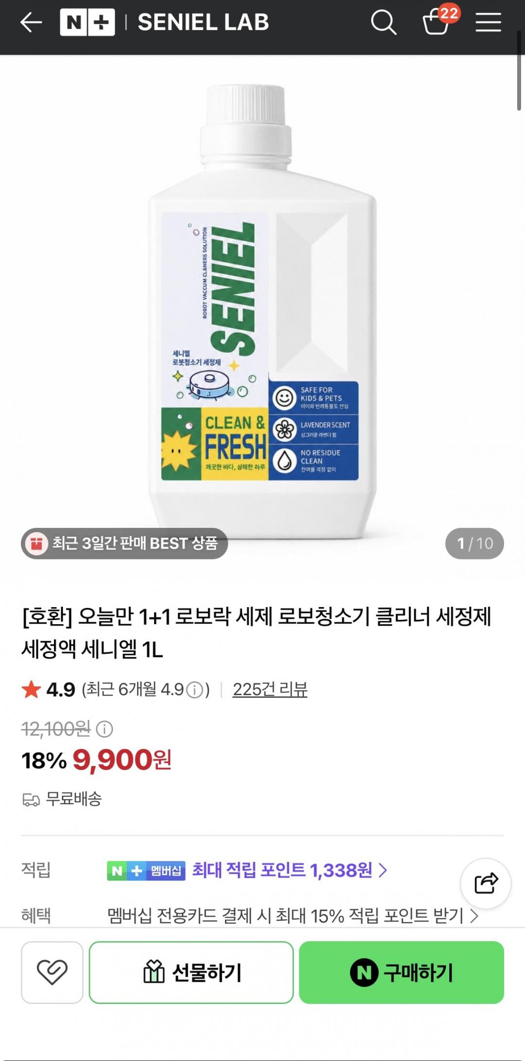 로보락 호환 세제 1L 1+1
