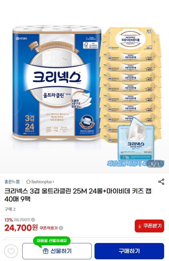 크리넥스 3겹 울트라클린 25M 24롤