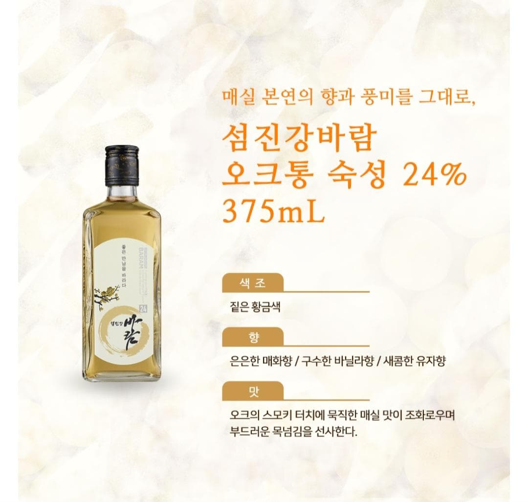 섬진강바람 매실증류주 선물세트