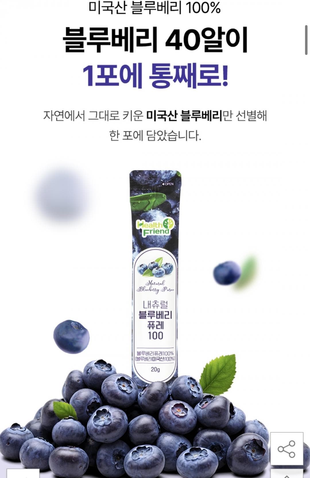 블루베리 퓨레 100 15포×3박스