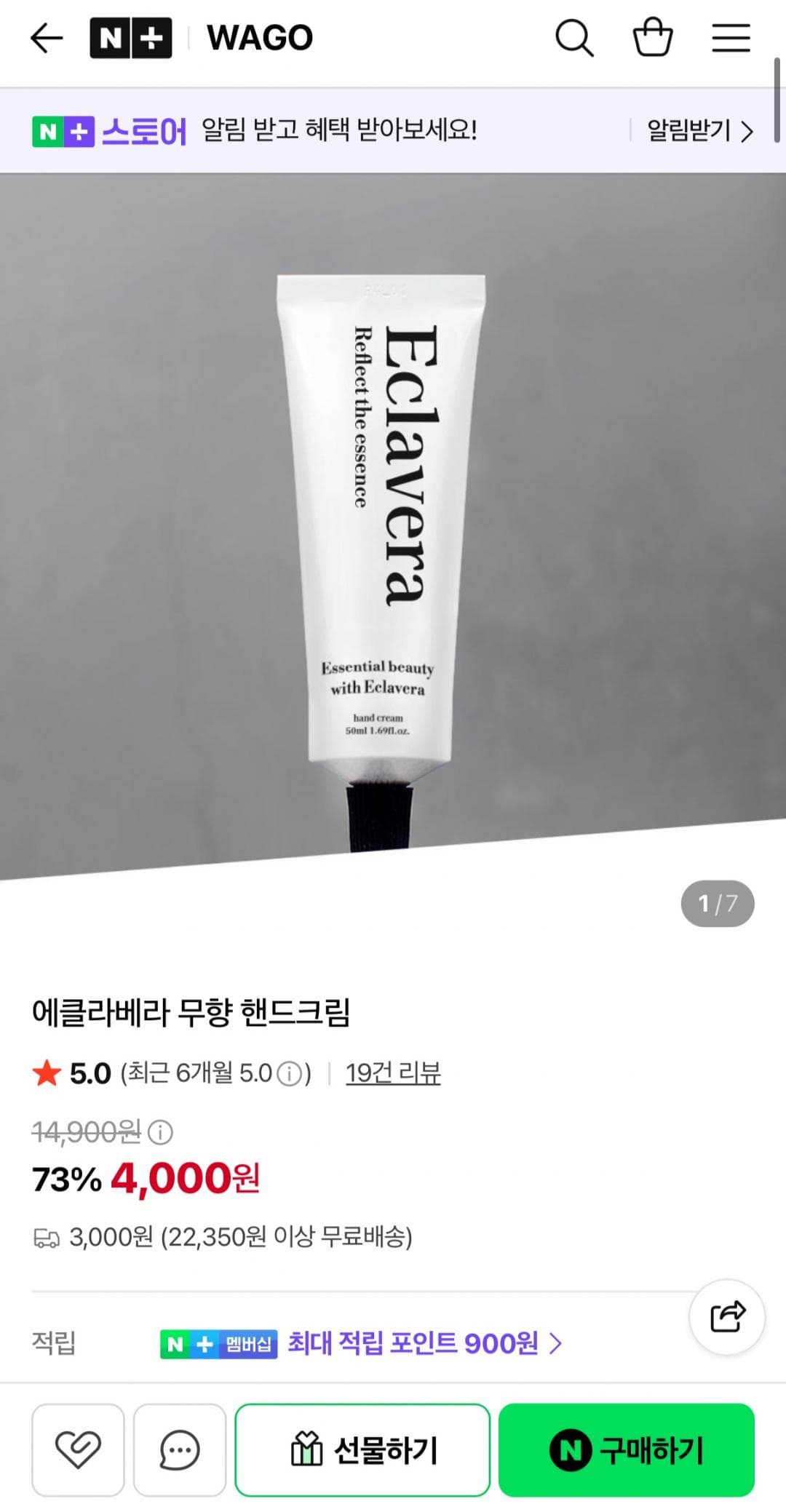 에클라베라 무향 핸드크림 2+1