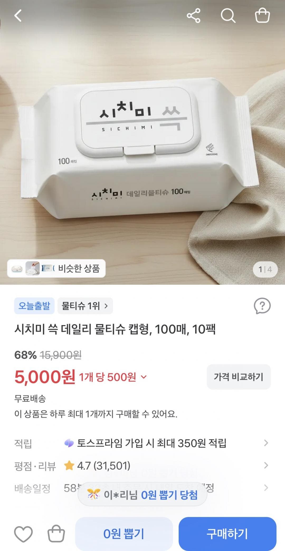 물티슈 캡형 100매 10팩