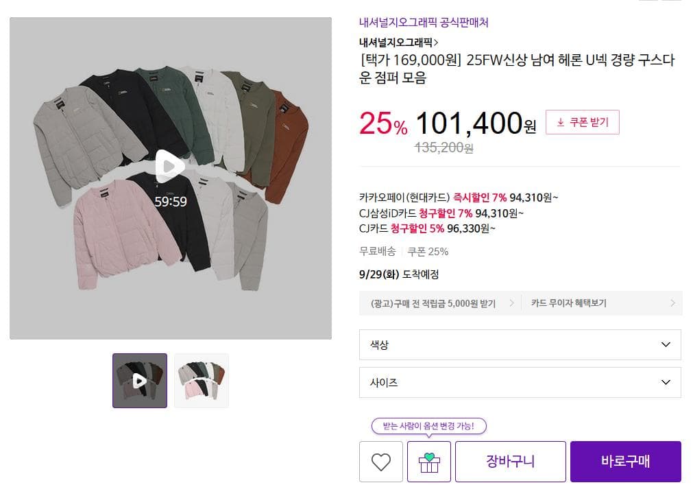 내셔널지오그래픽 헤론 U넥 경량 구스다운