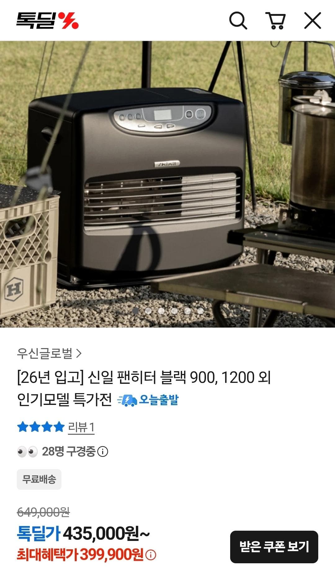 신일 팬히터 900 SFH-TH900H 블랙