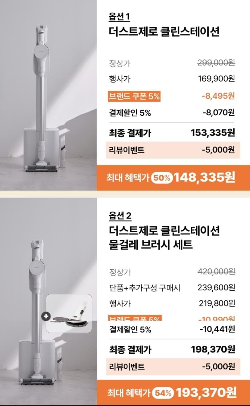 홈리아 더스트제로 클린스테이션