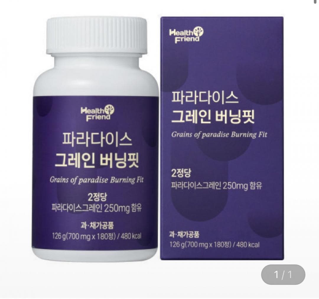 파라다이스 그레인 버닝핏 3개월분
