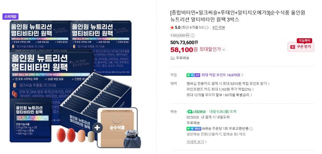순수식품 올인원 뉴트리션 멀티비타민