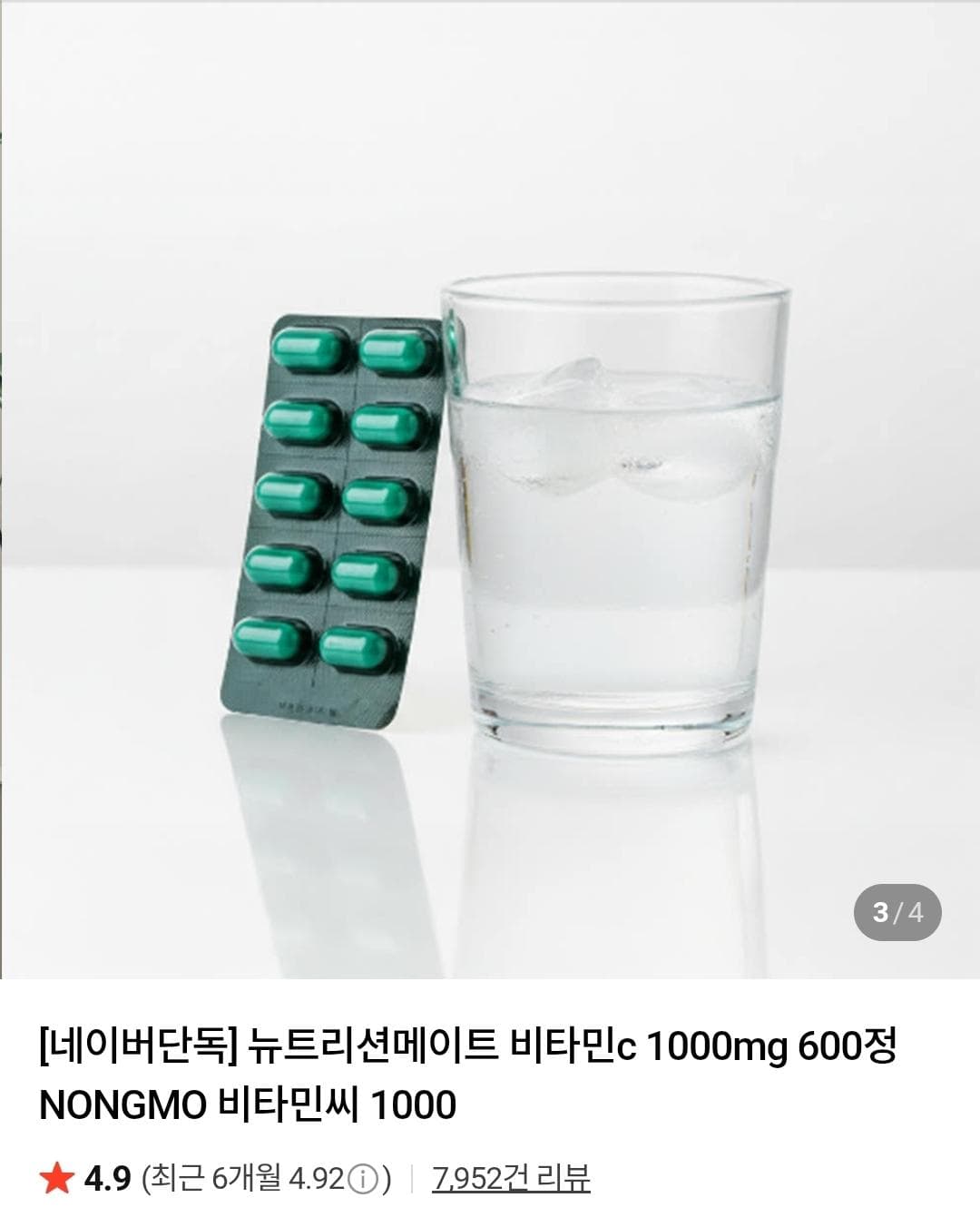 비타민C 1000 100정