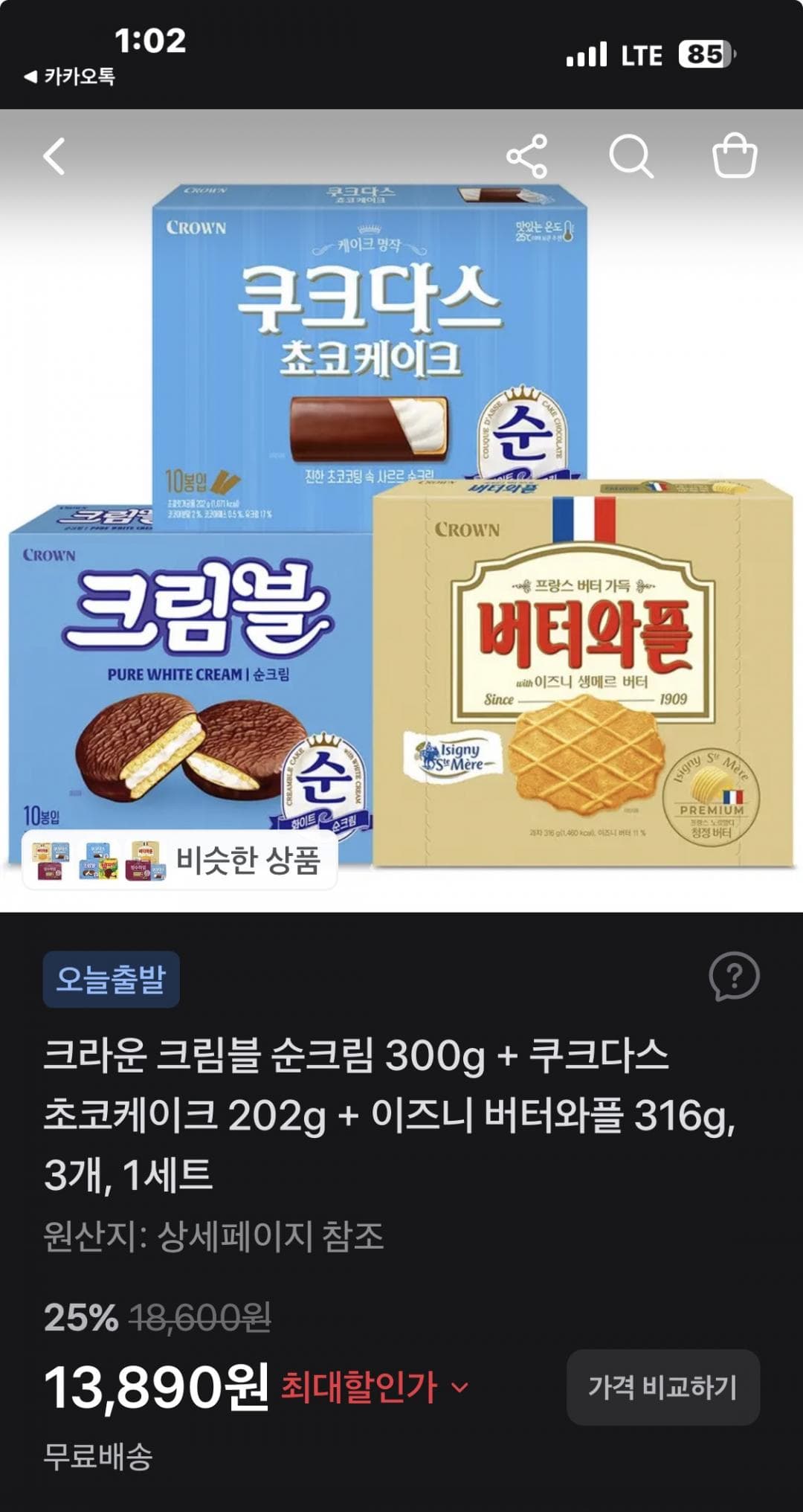 크림블 순크림 300g + 쿠크다스 202g