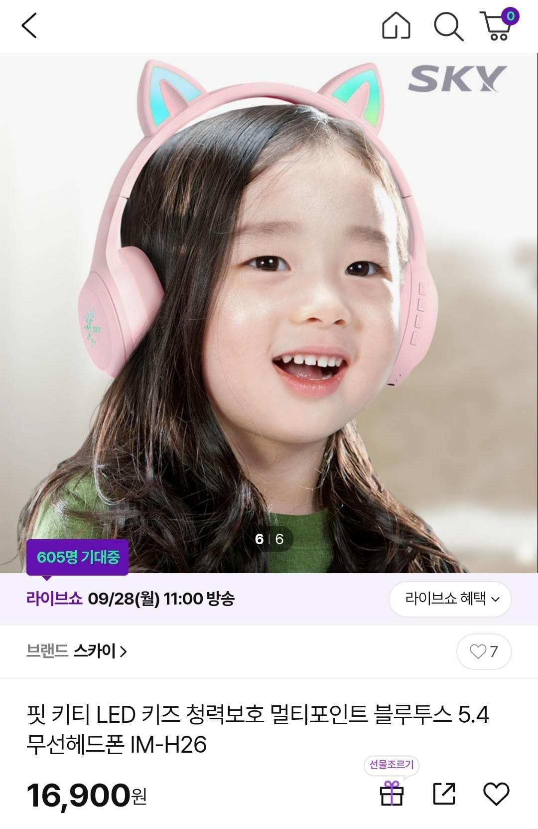 스카이 핏 키티 키즈 블루투스 헤드폰