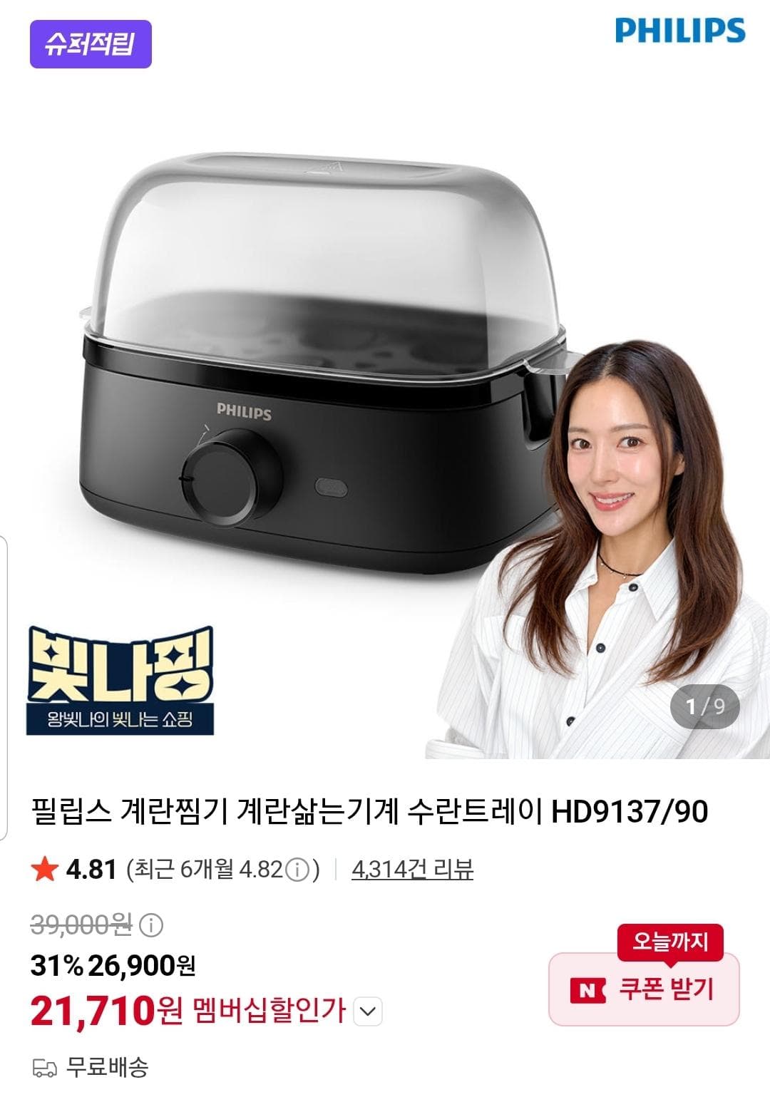 Philips Egg Cooker HD9137/90, 6-Egg