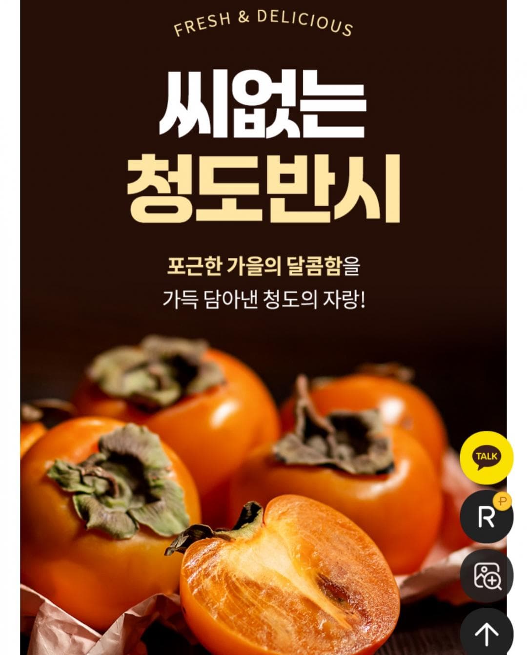 청도반시 2.5kg 27과 내외