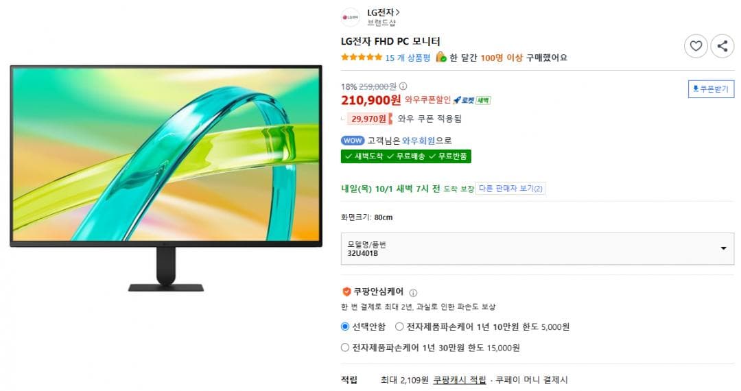 LG 32U401B 32-inch FHD 120Hz Monitor