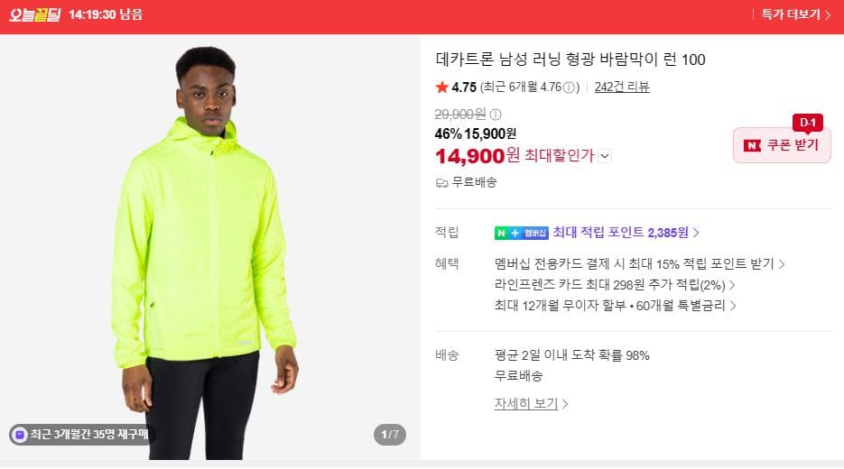 데카트론 런 100 형광
