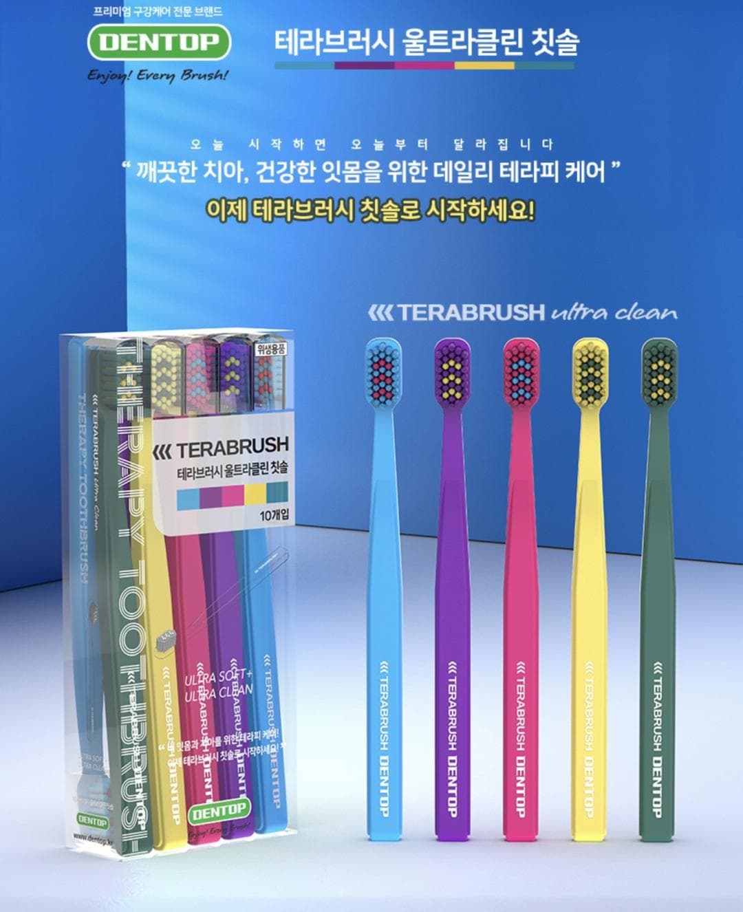 테라브러시 저자극 칫솔 10개입